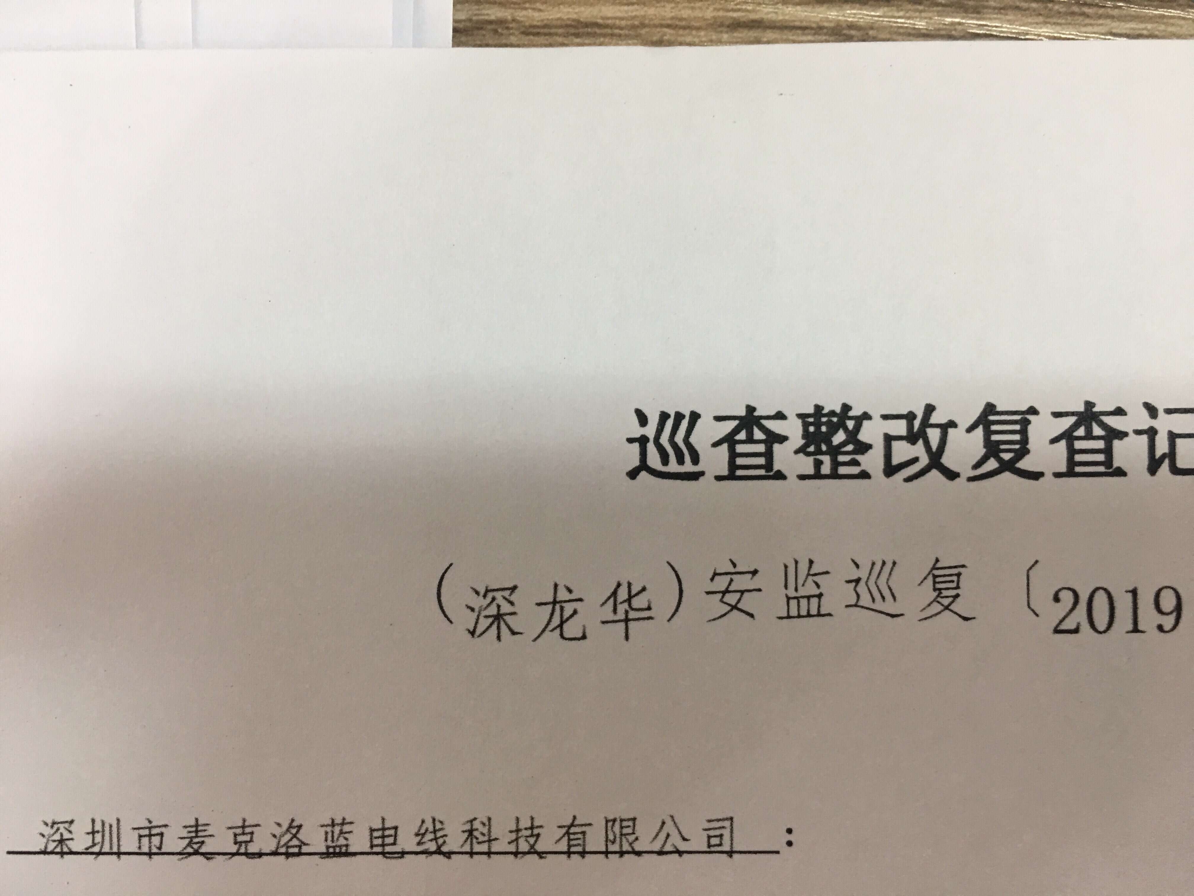 金华智慧安监_园区智慧安监_安监局园区分局职责