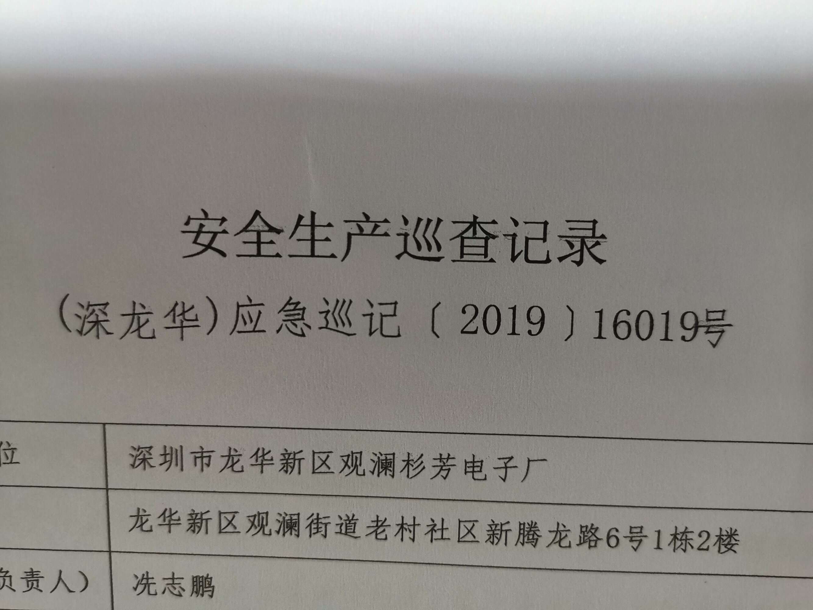 安监局园区分局职责_园区智慧安监_金华智慧安监