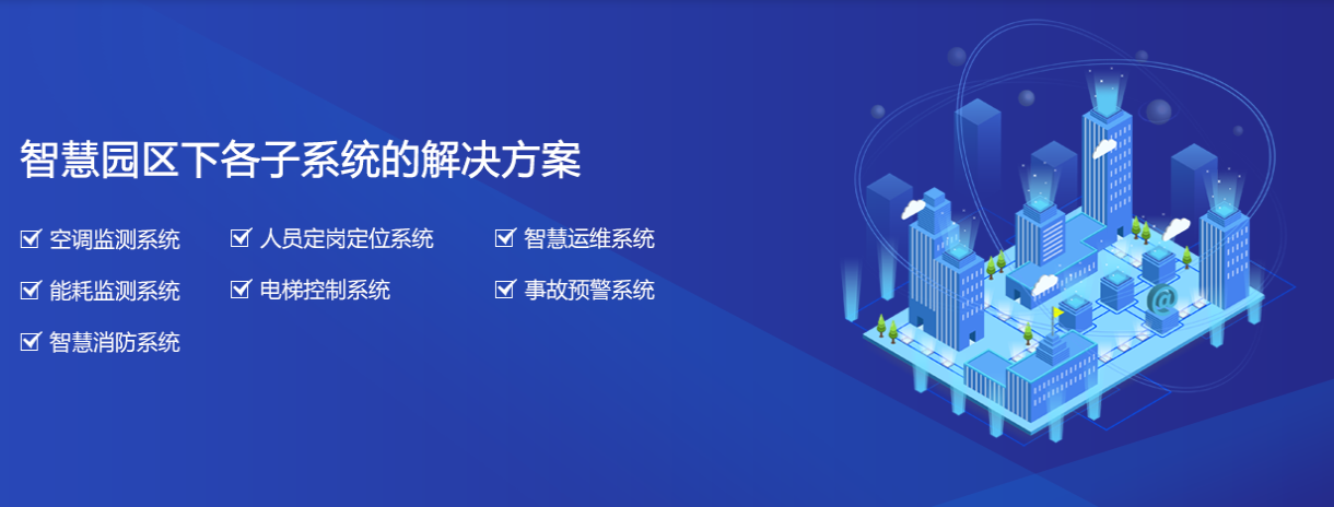 楼宇设备自控系统工程_楼宇自控节能_中央空调节能自控改造