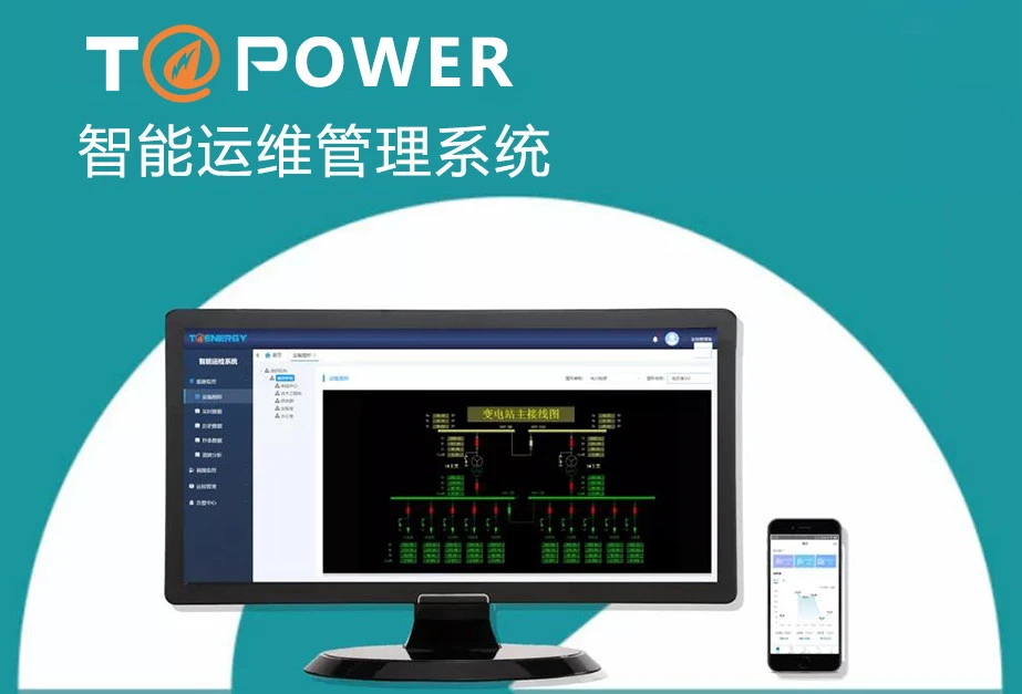 工业能耗监测管理系统_能耗监测维保_能耗监测 手机
