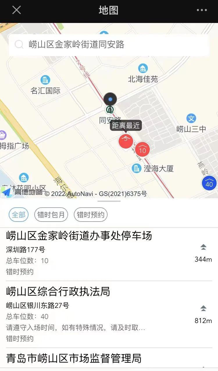 郑州共享汽车停车点_共享停车位_64位无法共享32位