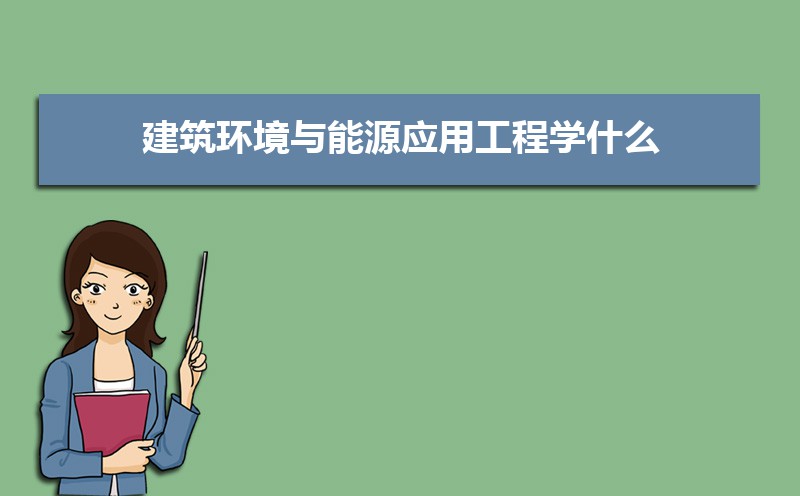 楼宇自控工程师_金地楼宇工程有限公司怎么样_上海市楼宇工程图片