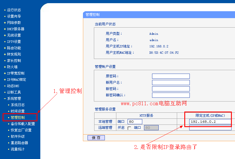 访客管理平台_访客管理系统_访客管理下载