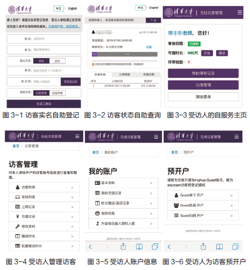访客管理平台_访客管理下载_访客管理系统