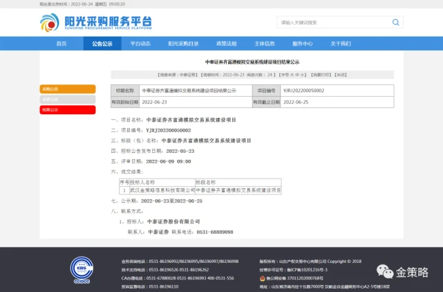 楼宇自控招标_多大规模的楼宇会使用楼宇自控系统_招标师继续教育货物招标技术规格编制方法测试题答案