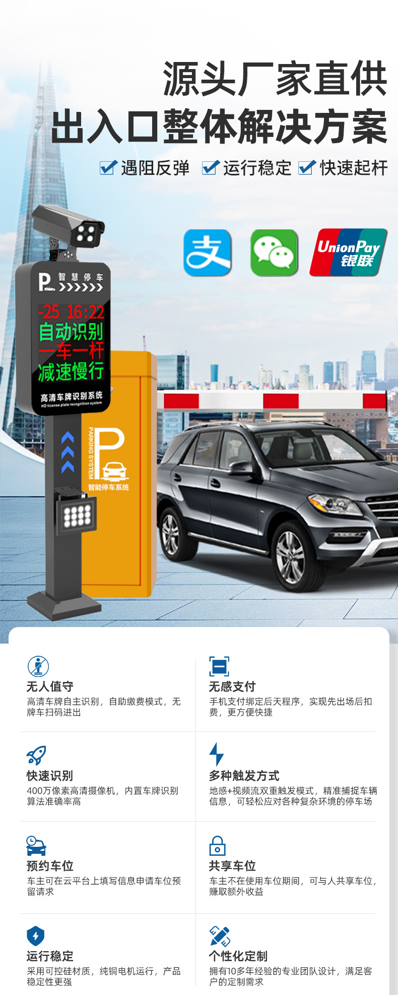 停车场智能停车系统_智能停车场_鸿路钢构 智能停车
