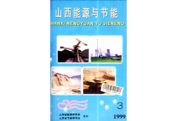 园区能耗管理系统_产业园区管理_虚拟化云计算平台的能耗管理