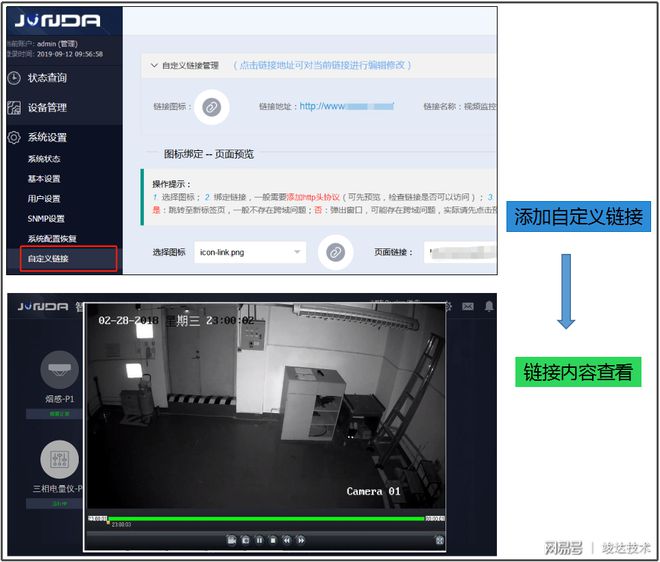 机房动力环境监控ppt_环境监控系统动力监控_动力环境监控