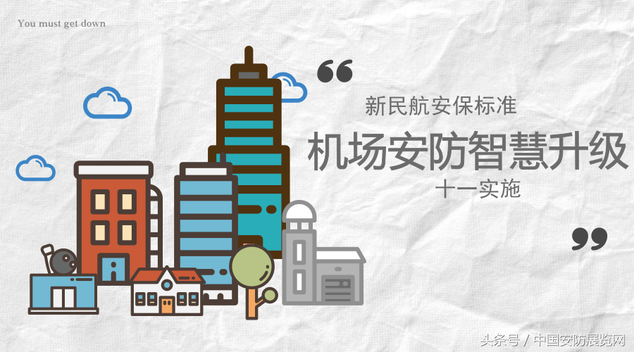 重庆江北机场国内t2b航楼_民用机场航站楼楼宇自控系统工程设计规范_民用爆破器材工厂设计安全规范
