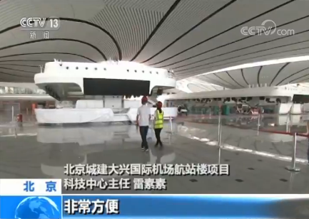楼宇设备自控系统工程_民用机场航站楼楼宇自控系统工程设计规范_重庆江北机场国内t2b航楼