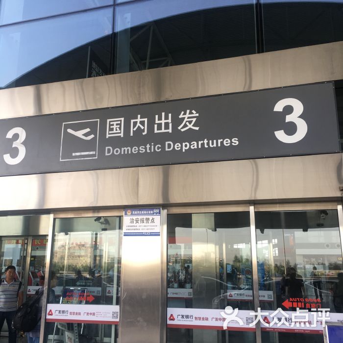 民用爆破器材工厂设计安全规范_民用机场航站楼楼宇自控系统工程设计规范_支线机场占民用运输机场总数的
