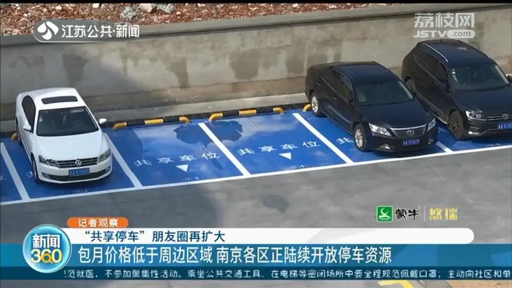 共享停车位_重庆共享汽车停车点_共享单车停车解决方案