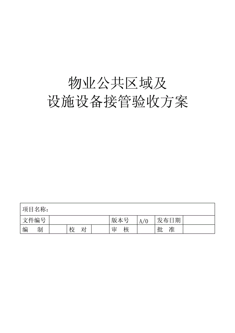 建筑能耗包括 的能耗_小区管理文明管理讲话_小区能耗管理