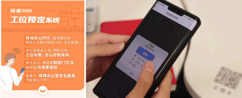 访客管理系统_envoy 访客管理_访客管理系统图