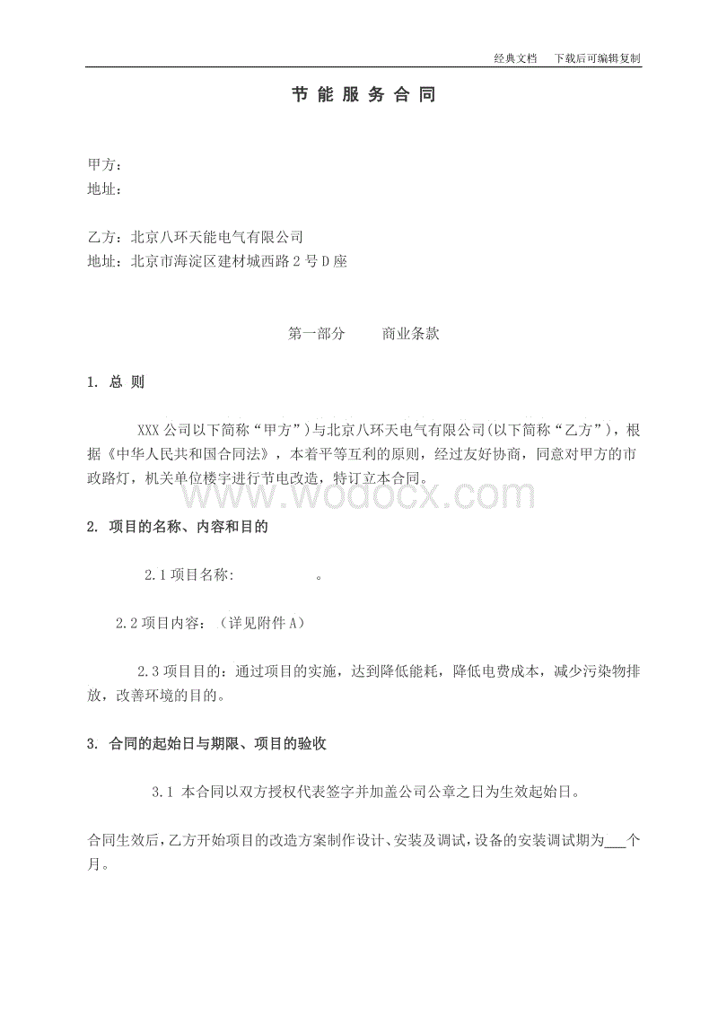 山东能耗管理监测系统_江苏能耗管理系统怎么选_能耗管理系统和ba系统