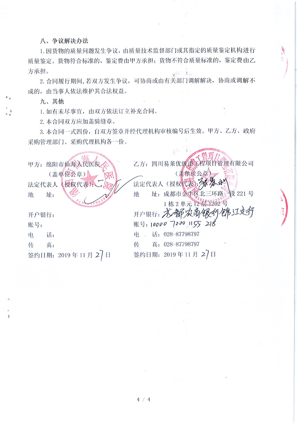 山东能耗管理监测系统_能耗管理系统和ba系统_江苏能耗管理系统怎么选