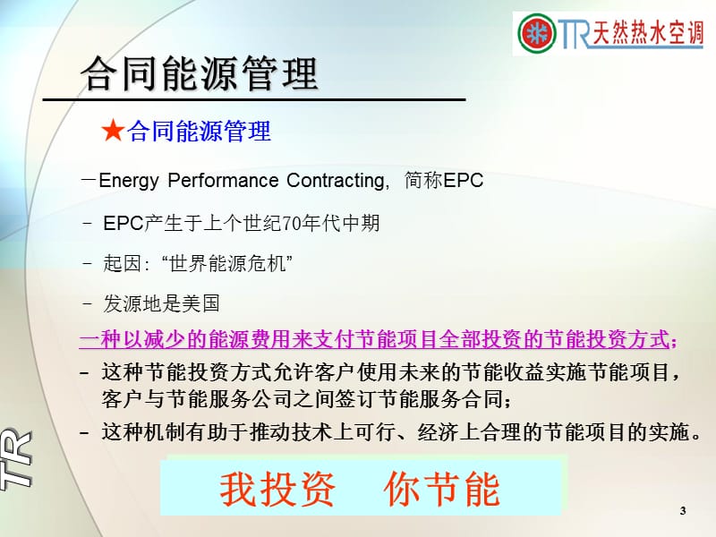 江苏能耗管理系统怎么选_山东能耗管理监测系统_能耗管理系统和ba系统