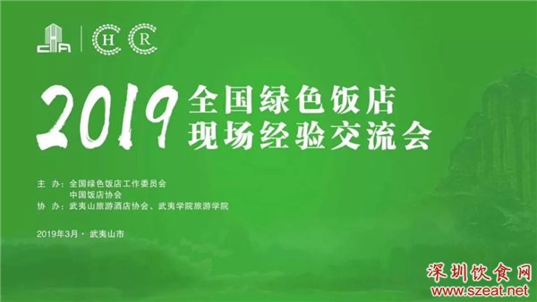 济南能耗管理监测系统_酒店能耗管理计划_酒店能耗管理