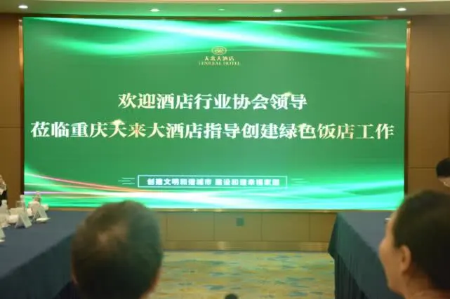 济南能耗管理监测系统_酒店能耗管理_酒店能耗管理计划