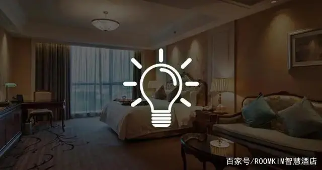 酒店能耗管理方案_酒店前台管理方案_酒店停车场管理方案