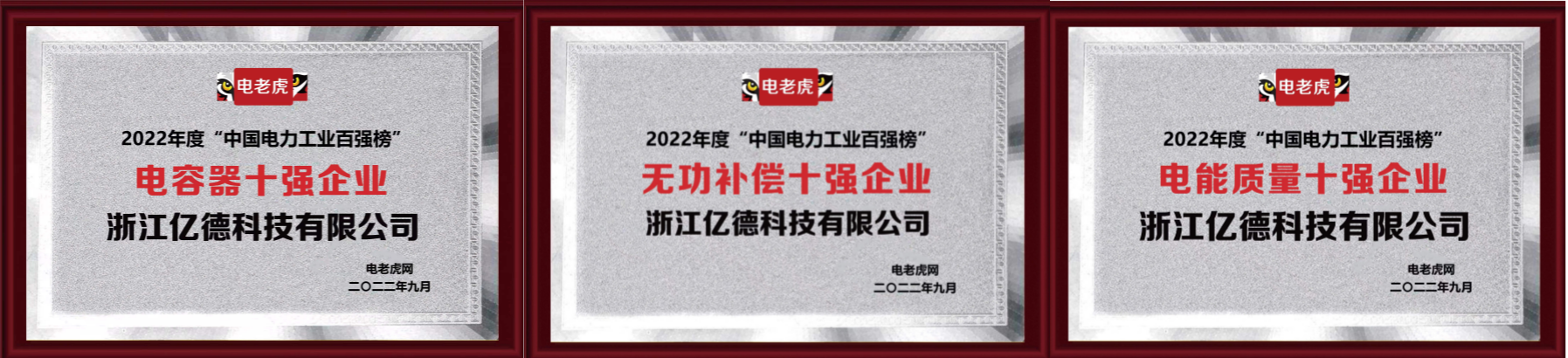 智能电容器_智能电力电容_智能电容无功补偿