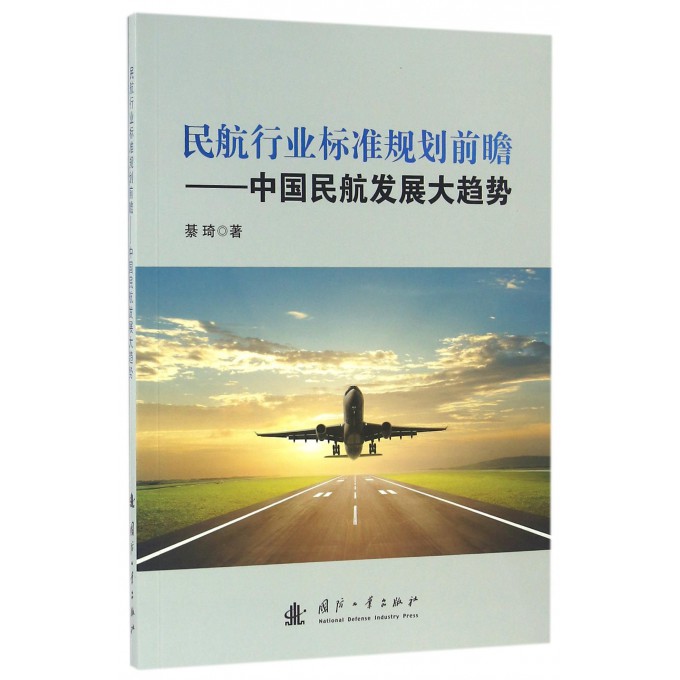 民用机场航站楼楼宇自控系统工程设计规范_高层民用建筑设计防火规范2015规范_重庆江北机场国内t2b航楼