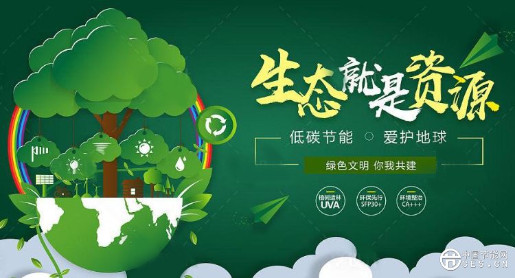 能耗监控管理平台_公共建筑能耗限额管理_四川省公共机构能耗数据管理