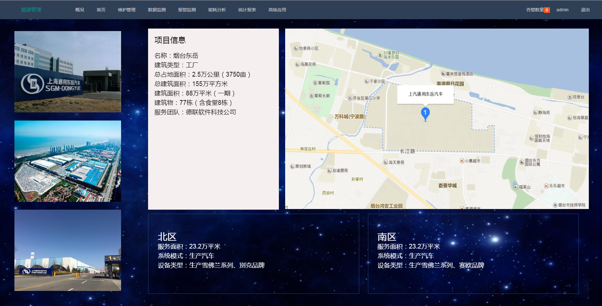 企业综合能耗计算_能耗综合管理系统_综合能耗如何换算