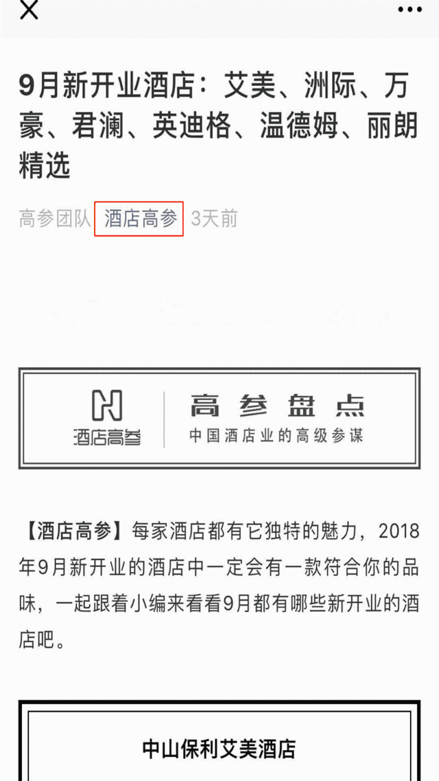 酒店工程部能耗管理_酒店能耗管理方案_酒店总经理管理方案