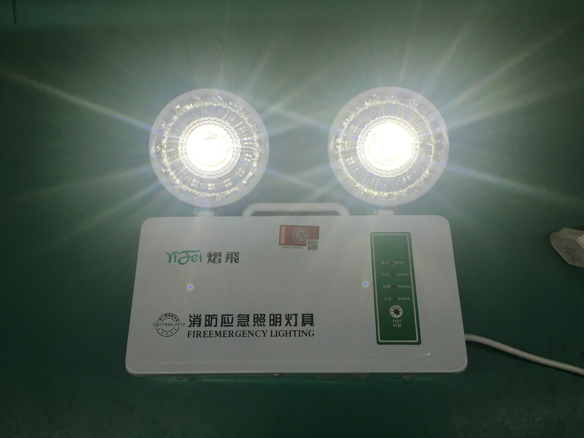 心心点灯灯饰智能照明_照明应急两用灯_智能应急照明