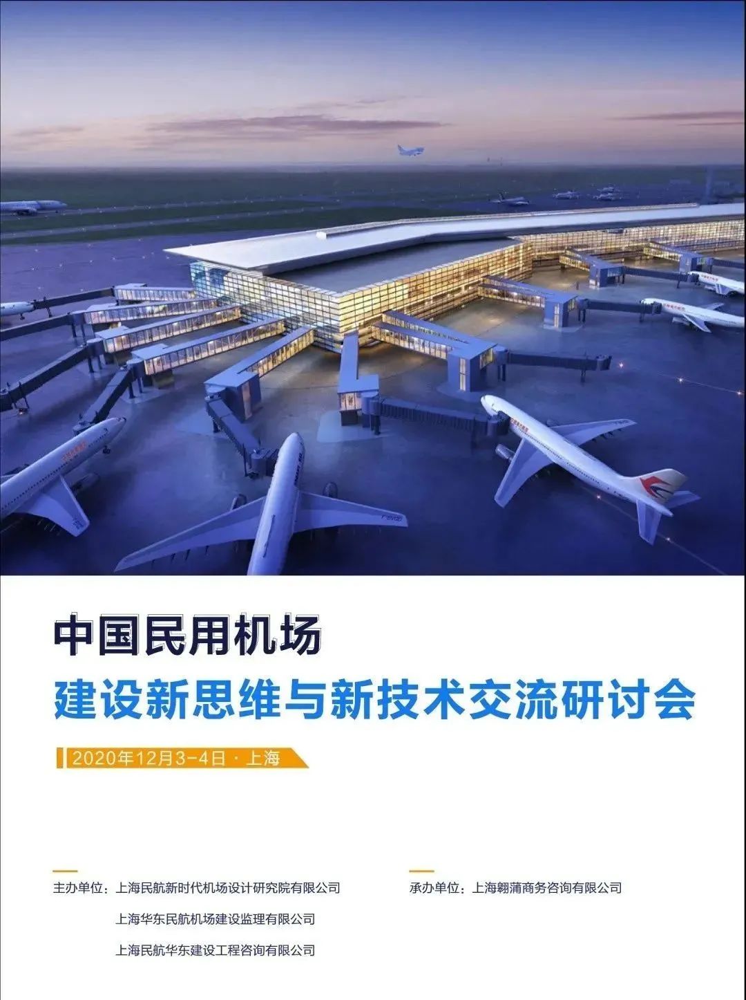 民用机场航站楼楼宇自控系统工程设计规范_高层民用建筑设计防火规范2015规范_支线机场占民用运输机场总数的 41673