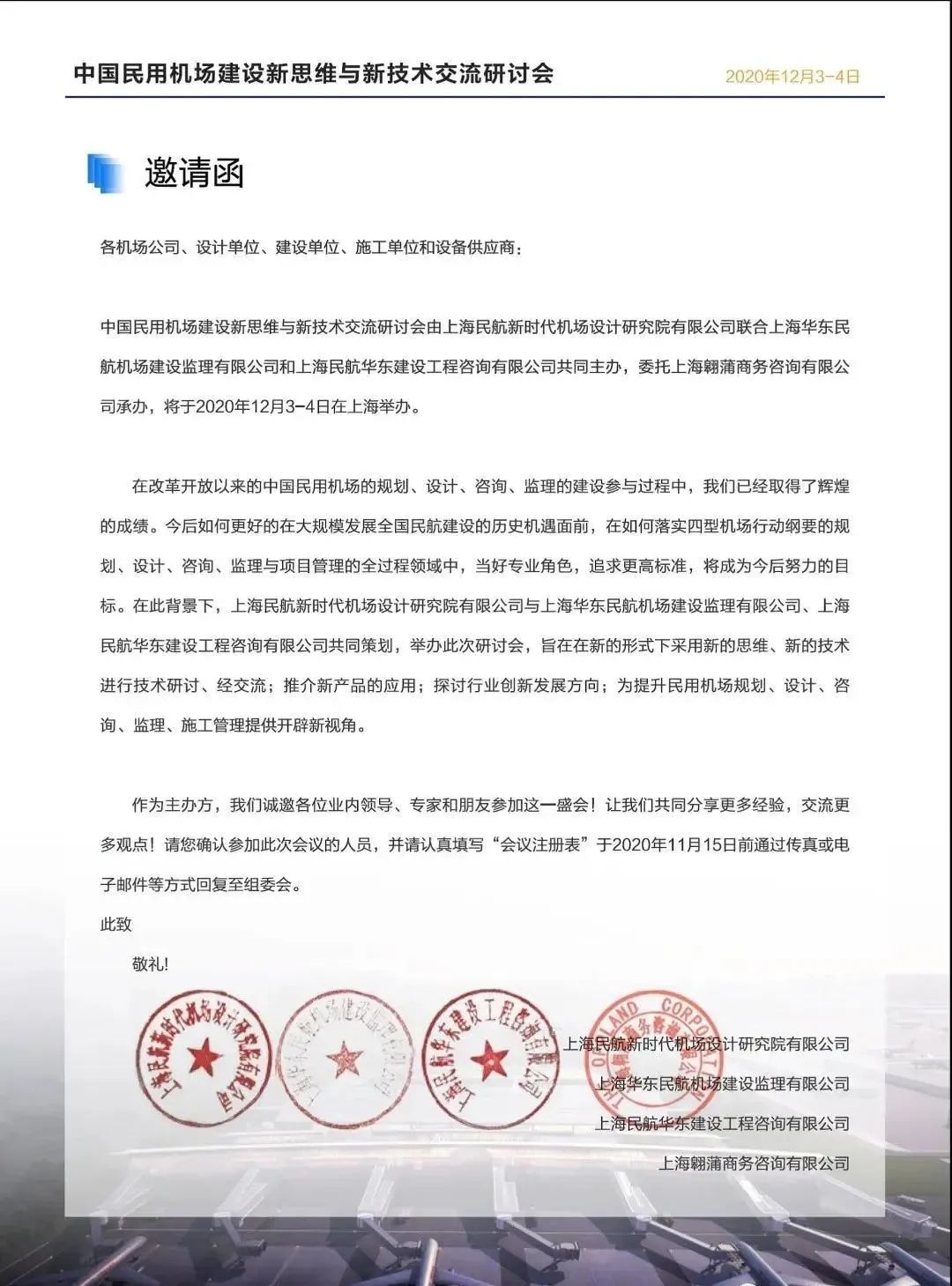 高层民用建筑设计防火规范2015规范_民用机场航站楼楼宇自控系统工程设计规范_支线机场占民用运输机场总数的 41673