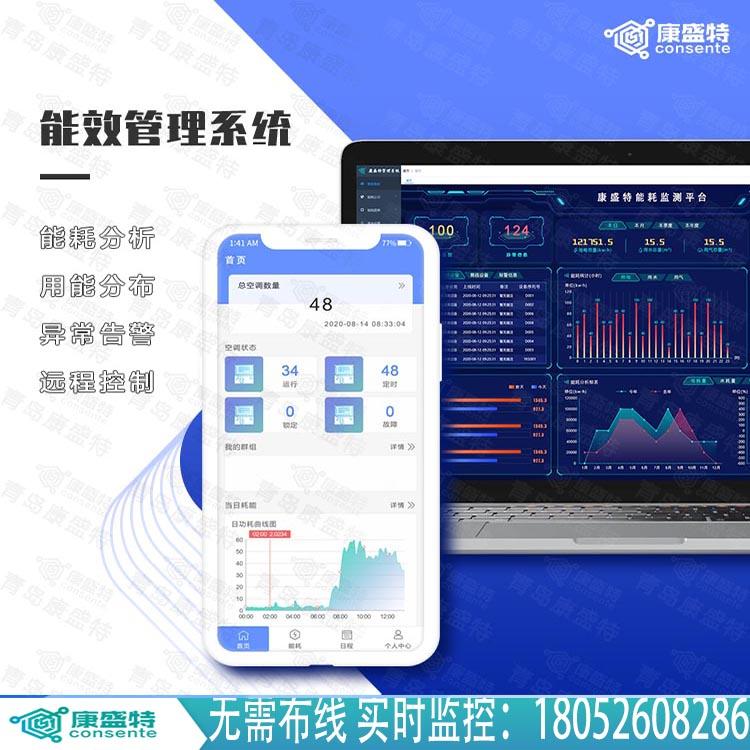 能耗监测管理系统厂家_能耗管理系统厂家_建筑能耗包括 的能耗