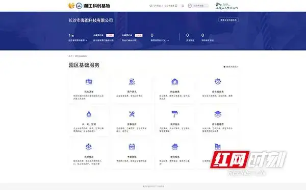 智慧园区和智能园区_智慧园区app_智慧园区公司