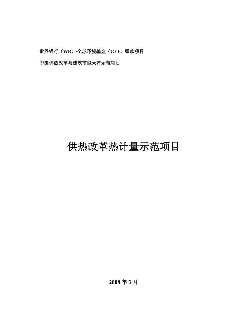 能耗监测系统方案_能耗监测 电表安装_能耗监测管理