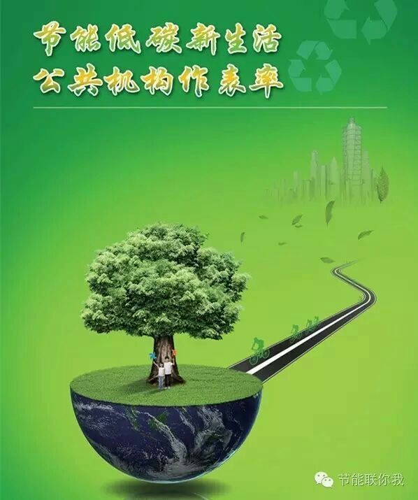 大唐集团以热效率为核心能耗管理指导意见_四川省公共机构能耗数据管理_能耗监控管理平台
