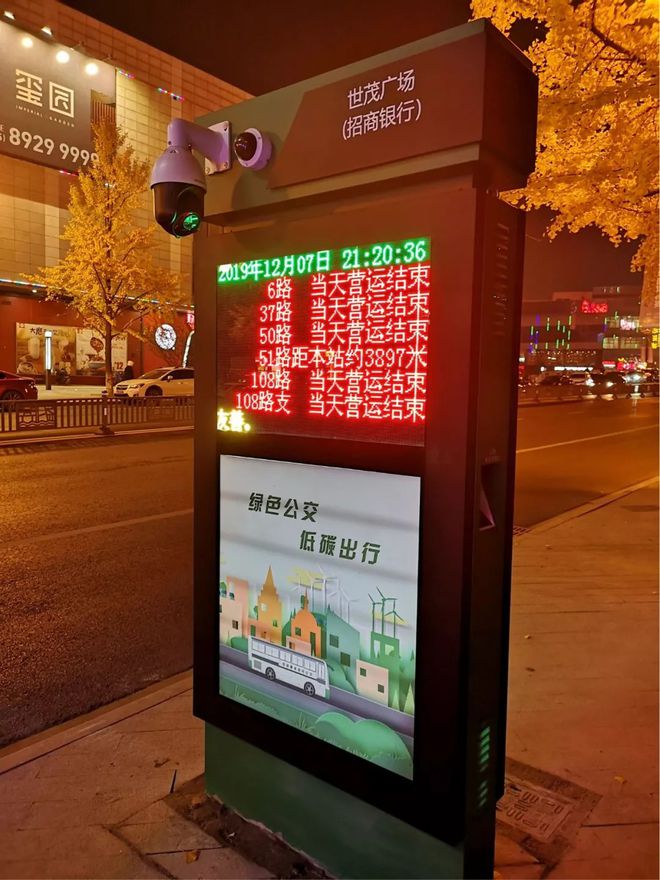 智能电子站牌_深圳智能电子站牌_智能公交电子站牌