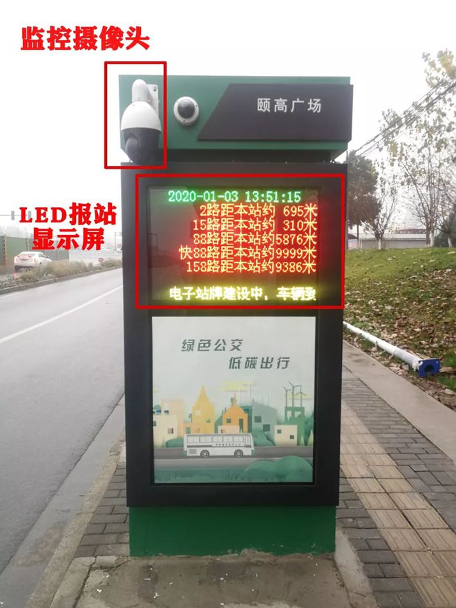 深圳智能电子站牌_智能电子站牌_智能公交电子站牌