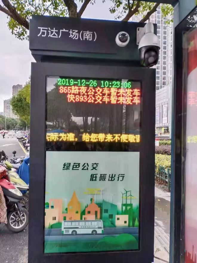 智能公交电子站牌_智能电子站牌_深圳智能电子站牌