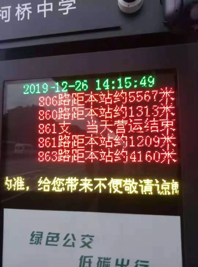 智能电子站牌_智能公交电子站牌_深圳智能电子站牌