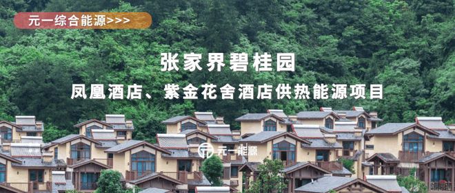 酒店工程部能耗管理_酒店能耗占比_酒店能耗管理
