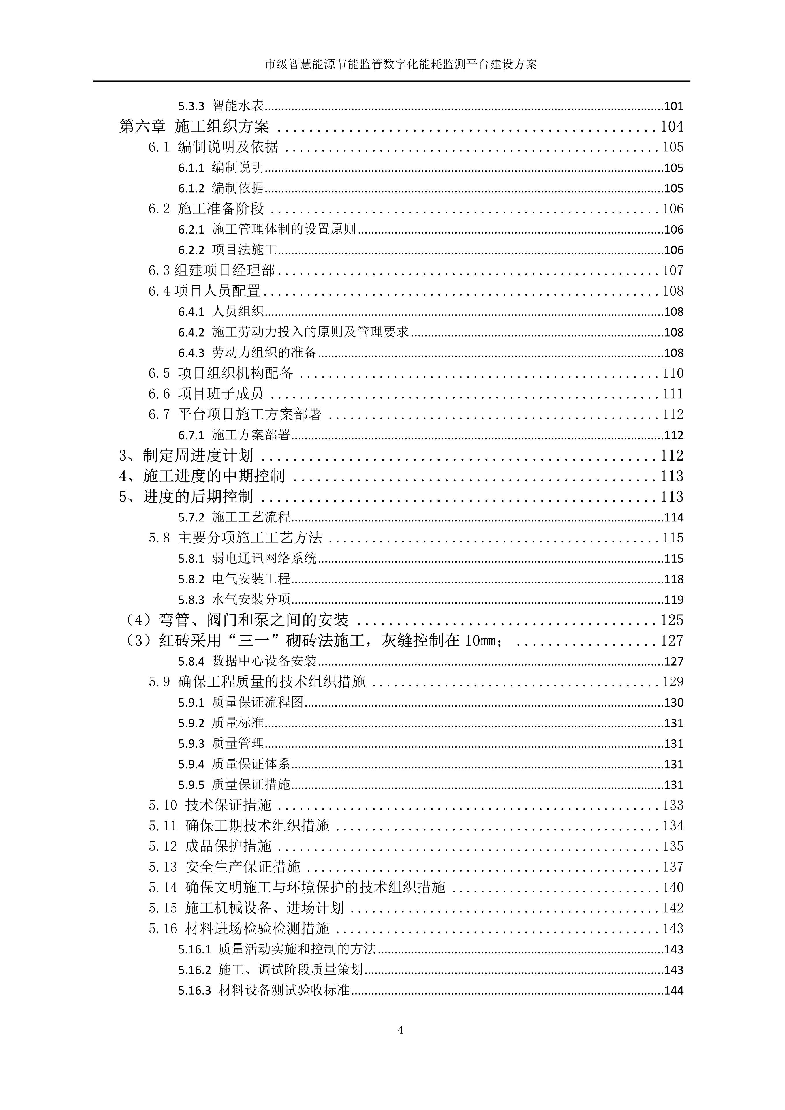 虚拟化云计算平台的能耗管理_酒店工程部能耗管理_能耗管理app