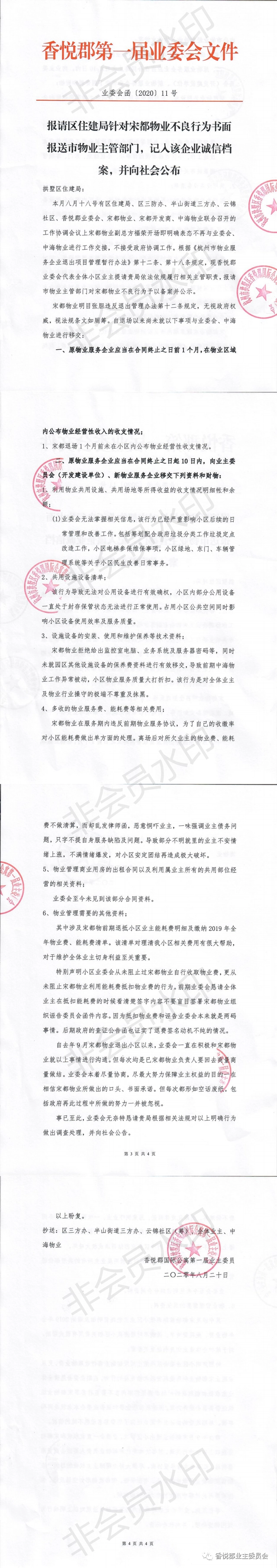 小区能耗管理_冰箱1级能耗和2级能耗_建筑能耗占全国能耗