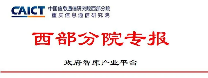 智慧园区总体架构_智慧园区园区规划解决方案_系统总体架构设计图