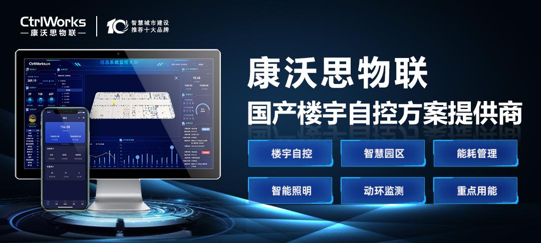 楼宇自控ba_楼宇自控系统(ba)_ba楼宇自控系统及其应用
