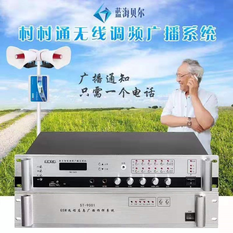智能广播_校园智能广播系统方案_智能广播