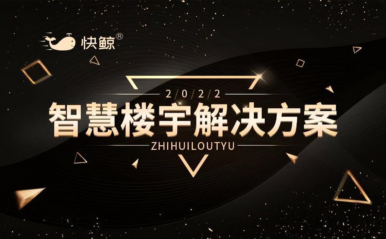 办公管理系统总体架构_智慧园区总体架构_软件系统总体架构