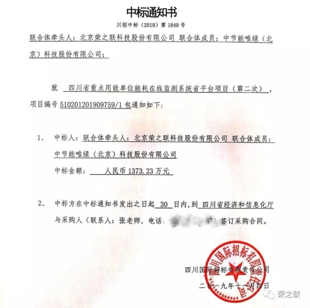 河南省济源市能耗监测平台中标结果_能耗监测系统介绍_能耗监测管理系统方案