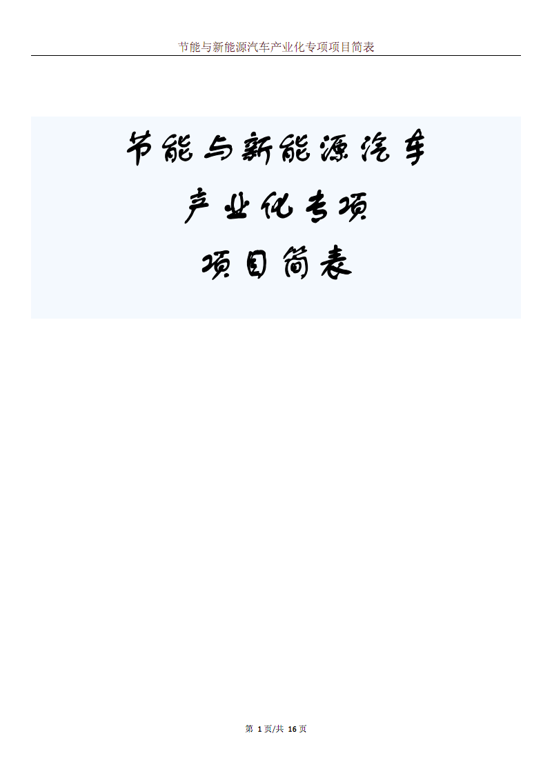 一级能耗和二级能耗的区别_陕西能耗管理_建筑能耗占全国能耗