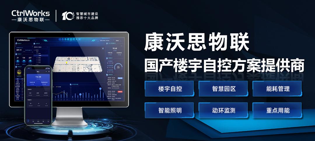 楼宇设备自控系统工程_楼宇自控发展_江森自控有限公司